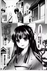 [Eda Mame] Ero Mame [Chinese]