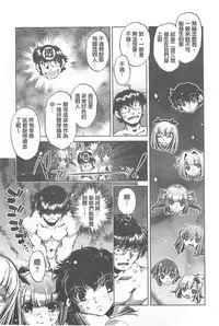 [Ohtori Ryuji] Yah! Toumei Ningen X [Chinese]