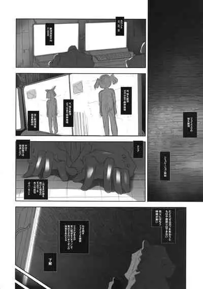 Youjo Monzetsu Tengoku Sou Mon Hen 4