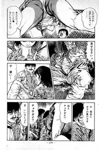 [Maeda Toshio] Hell's Kiss [clean scans]