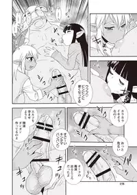 [Shinozaki Rei] Mesubuta JK Nikubenki!!! [Digital]