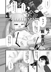 [Little mantis (Kuloamaki)] Somari@NyanNyan [Digital]