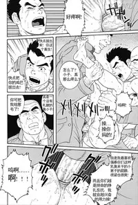 [田亀源五郎]哀酷义勇军[Chinese][KKND漢化]