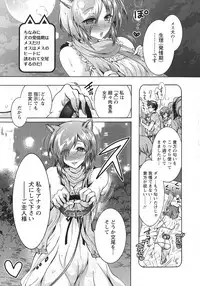 [Honda Arima] Chouchou Nikushokukei Joshi