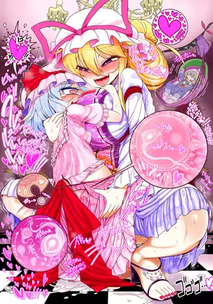 Yukari to Remilia no Kekkon ko Tsukuri