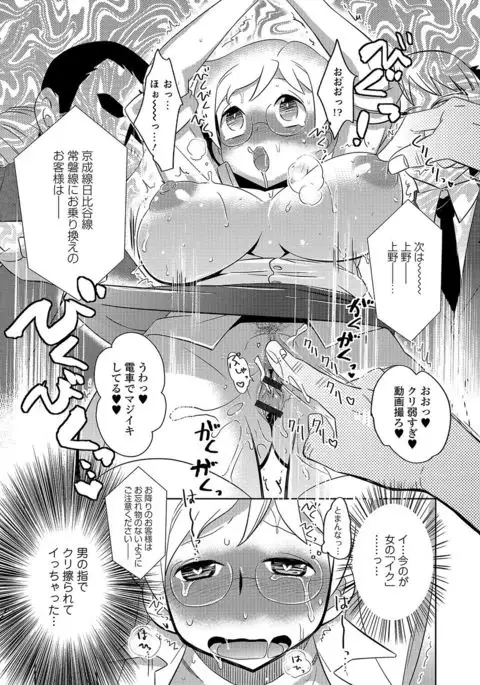 Nyotaika! Monogatari 4