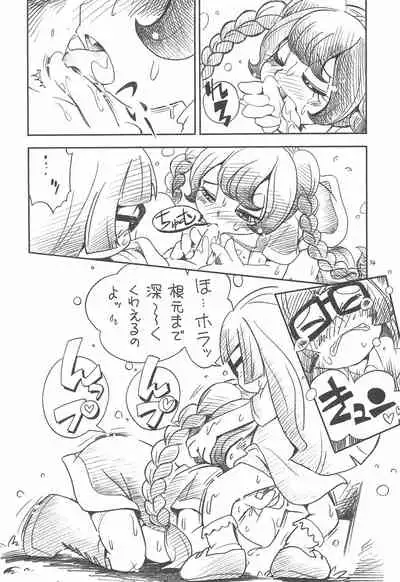 [Puchi-ya (Hoshino Fuuta)] Baio Keihou (The Marshmallow Times)