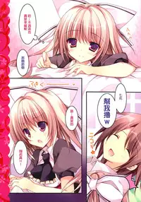 (C86) [Matsurija (Nanaroba Hana)] Aisai Osananajimi[chinese]