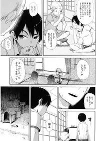 [Oomori Harusame] Kanako to Ojisan