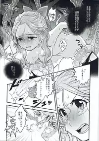 (COMIC1☆11) [sukoyakanyugyo (Okinaga Rei)] Torokeru Jelanda Shokushu Aji (Valkyrie Profile)
