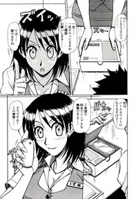 [Hagane Tetsu] Hame King