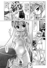 [Hitsujino] Kanchu~☆Hai!