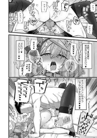 [Aureole (Kira Boshi)] Ako no Stress Hassan Houhou (Blue Archive) [Digital]