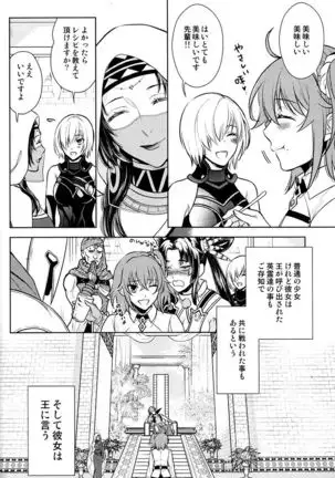 Tada Aoisora no Sitade Ue /Part 1