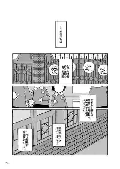 Jian Hassei SUMMER 2923/Re:06