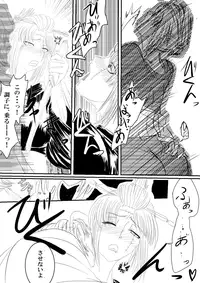 [Gio] Tsukuyo ga Netori Tennin ni Naburareru! (Gintama)