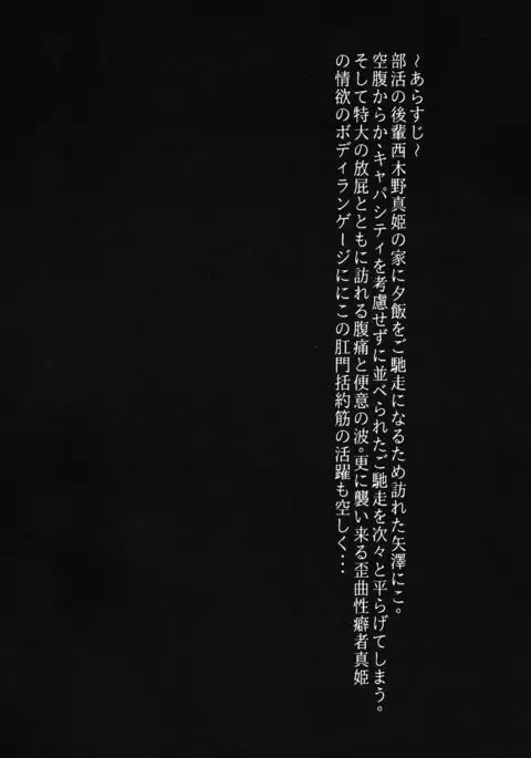 BUBI ~Oshiri kara Toku Dai no Takaramonozu ga Buriburincess Shite Yuuutsu~