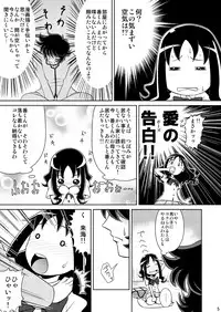 (C78) [Goro (Waratto)] Bang! Bang! Erika (HeartCatch Precure!)