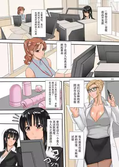 [G-Panda (Midoh Tsukasa)] - Issun Joushi [Chinese] [新桥月白日语社汉化] [Digital]