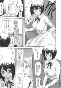 [Nagare Ippon] Meat Hole