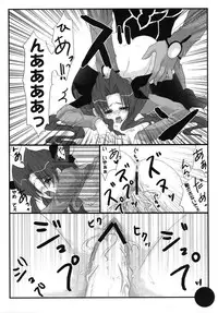 [Anthology] Fate Knight Vol. 6 (Fate/Stay Night)