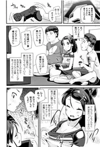 [Maeshima Ryou] Kirakira Otona Lesson