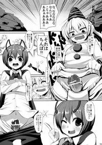 (C81) [Wriggle Souzeme Tomonokai (Various)] Wriggle Musou Kami TEN DESIRES (Touhou Project)