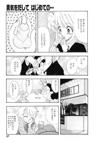 [Tekkannon Chiya] Yuuki wo Dashite Hajimete no...