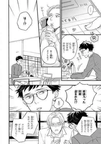 Boku no Muse - My muse