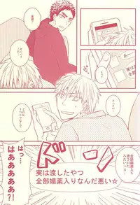 (SUPER24) [Shamrock. (Shion)] Fukakouryoku Ssu! (Kuroko no Basuke)