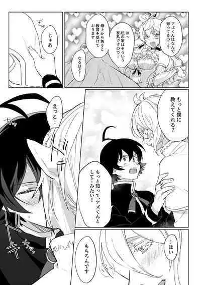 [Gekikara Daisuki (Akai) Kimi to, Sore Kara (Mairimashita Iruma-kun) [Digital]