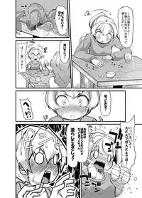 [Taira Mune Suki Iinkai (Okunoha)] Anata no Machi no Shokushuyasan 2 [Digital]