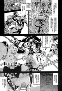 [Shiina Kazuki] Ubawarete Ataerareta Mono -Chounyuu Kaizou- [Chinese]