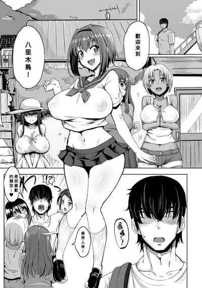 [Kirishima Ayu] Oideyo! Yatsusatogijima (COMIC Shingeki 2021-02) [Chinese] [Banana手工漢化] [Digital]