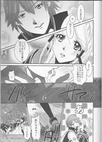(C83) [atelierkk (kazamik)] LORD of the RING king of Iris (Fire Emblem: Awakening)