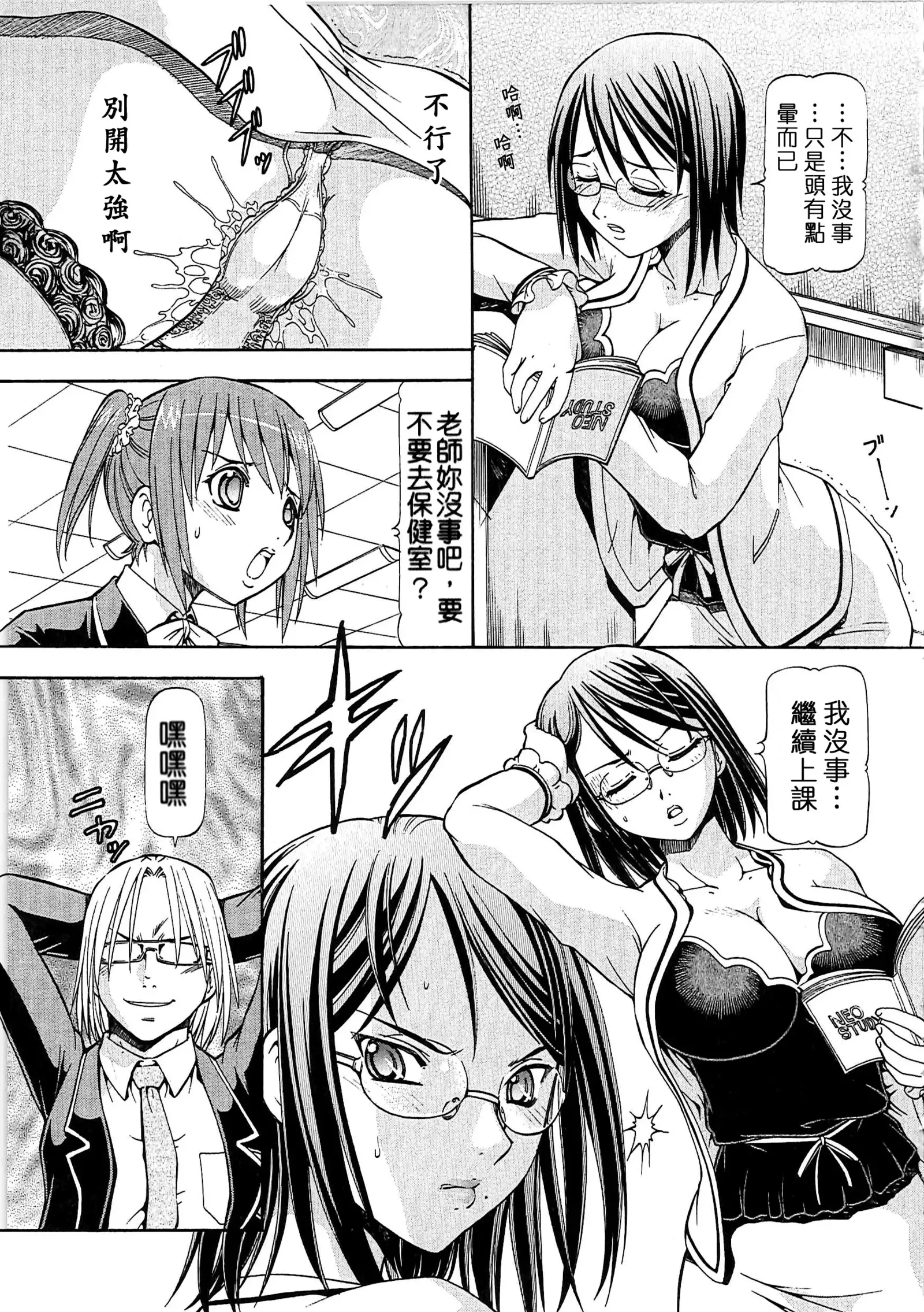 SLAVE GIRLS | 奴隸女教師