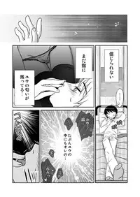 [Anthology] MoeStar BEAST Vol.3 [Digital]