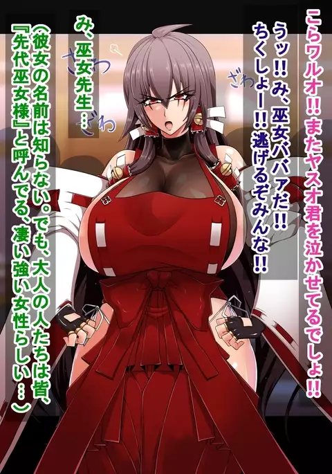 Sendai Miko Sensei no Chitai + AV Choukyou Hen