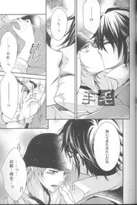 (C83) [Aiou (Aoshi Hina)] Daikirai? (K)