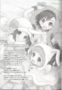 (C86) [88scones (Sakaki Tsui)] Toppatsu! Mofugyu! (THE IDOLM@STER SideM)