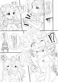 (C89) [WICKED HEART (ZooTAN)] Honjitsu no Danchou Touban! (Granblue Fantasy)