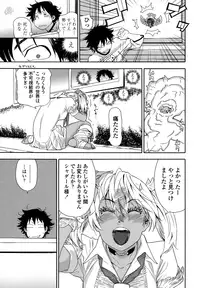 [Yamatogawa] Power Play! [Decensored]