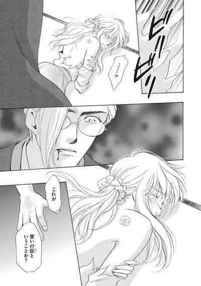 [Omi Shinano] Imouto Mekake ~Onii-sama, Mou Yurushite~ 4 [Digital]