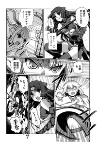 [Kiya Shii] Dark Regnum ~Itan Gensou~