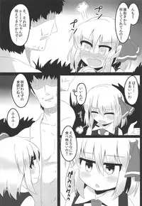 (Reitaisai 10) [Ramen Rice (Rajii)] In Darkness (Touhou Project)