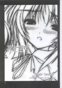 [ashitakara-ganbaru (Yameta Takashi)] Zig-Zag 2 (Guilty Gear)