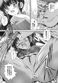 [Yuuki Iijima] Tsubomi