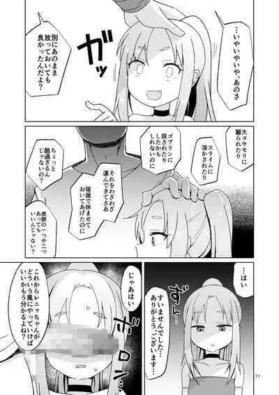 [ELEPHANT.GIRAFFE (konboi)] Namaiki Gaki Yuusha o Wakarasetai [Digital]