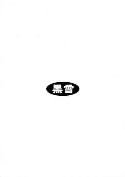 [Kuroyuki (Kakyouin Chiroru)] Gohoushi Club (Tokyo Mew Mew)