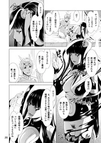 (C85) [Kikitsukiya (Ragetsu, Itani Kiki)] Seraph no Himatsubushi